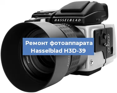 Чистка матрицы на фотоаппарате Hasselblad H3D-39 в Перми